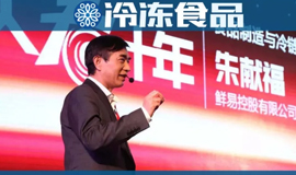  鮮易不易、朱獻(xiàn)福夢碎？15家“鮮易系”企業(yè)被裁定破產(chǎn)重整！