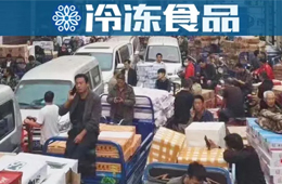 備貨迎雙節(jié)！北京新發(fā)地豬肉大廳重開，青島海鮮快遞暴增，還有……