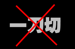 央媒官方發(fā)聲：停止“一刀切”，凍品外包裝陽性樣本微乎其微！