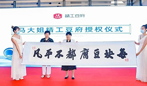 從國民糖果跨界生鮮豆制品，馬大姐要做“不平凡的豆腐”