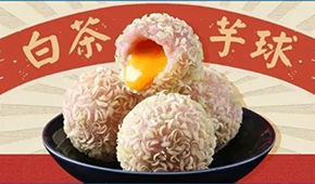 新品 | 瞄準(zhǔn)年輕消費群體，這款“傳統(tǒng)+網(wǎng)紅”速凍點心要做大單品！