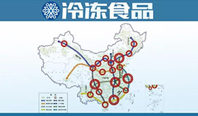十四五”冷鏈物流發(fā)展規(guī)劃出臺，相關(guān)行業(yè)將迎來新的“黃金十年”