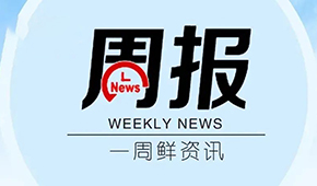 國(guó)聯(lián)水產(chǎn)羅非魚(yú)啟動(dòng)“出口轉(zhuǎn)內(nèi)銷(xiāo)”；韓國(guó)企業(yè)在美申請(qǐng)“餃子”外觀(guān)專(zhuān)利；英國(guó)最大冷凍食品超市進(jìn)駐中國(guó)