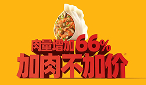 加肉不加價，打磨產(chǎn)品力！思念灌湯新一代，再塑灌湯水餃新傳奇