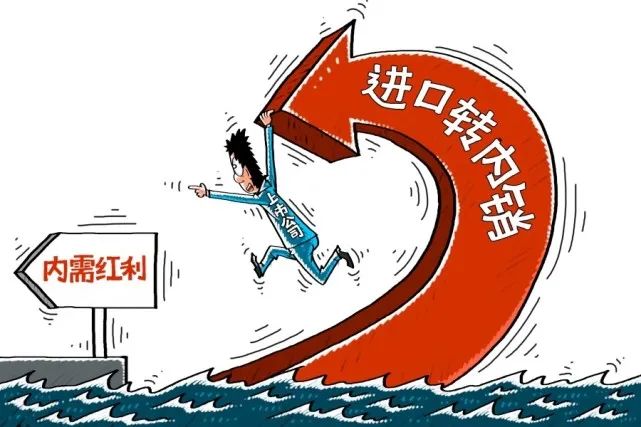 京東、美團、永輝、盒馬…支持出口轉(zhuǎn)內(nèi)銷，中國零售界集體出手