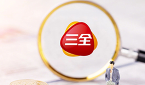 三全2024年?duì)I收66.32億，凈利潤(rùn)5.42億